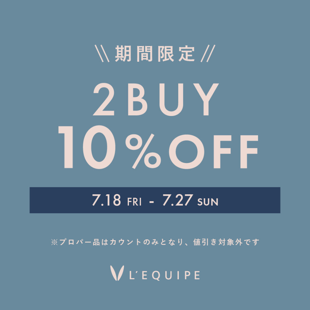 7階〈レキップ〉SALE ITEM 2BUY 10%OFF
