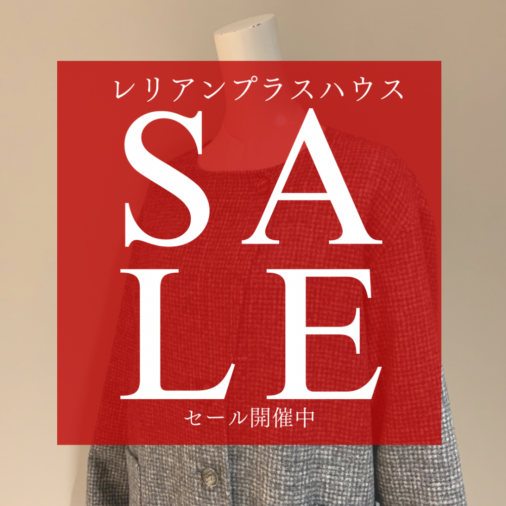 7階レリアンプラスハウス【セール開催中】