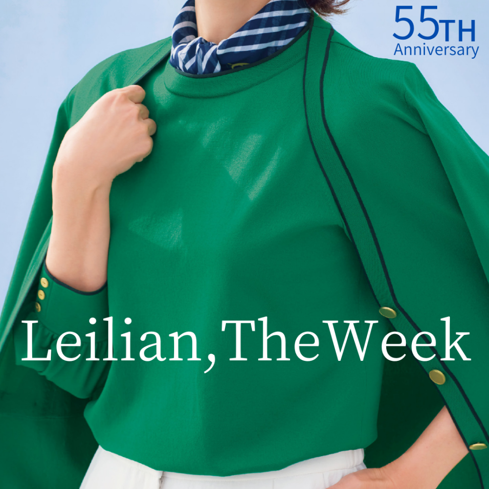 【7階レリアンプラスハウス】Leilian,The Weekのご案内〔1/2〕