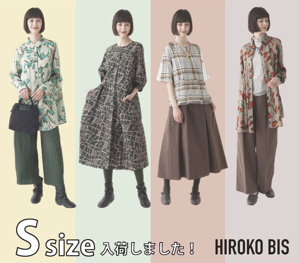 HIROKO BIS☆Sサイズ入荷のご案内