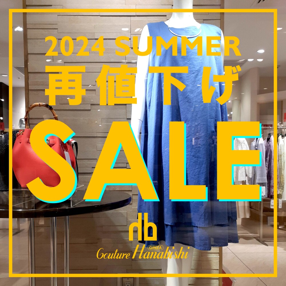 銀座花菱　再値下げセールスタート！