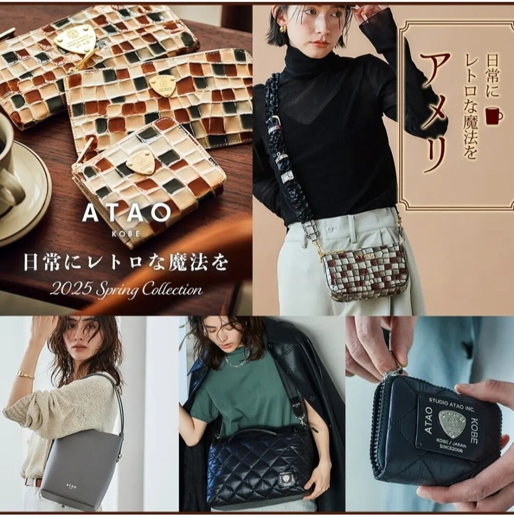 ATAO 2025 S/S 新作 第１弾のご紹介☆彡