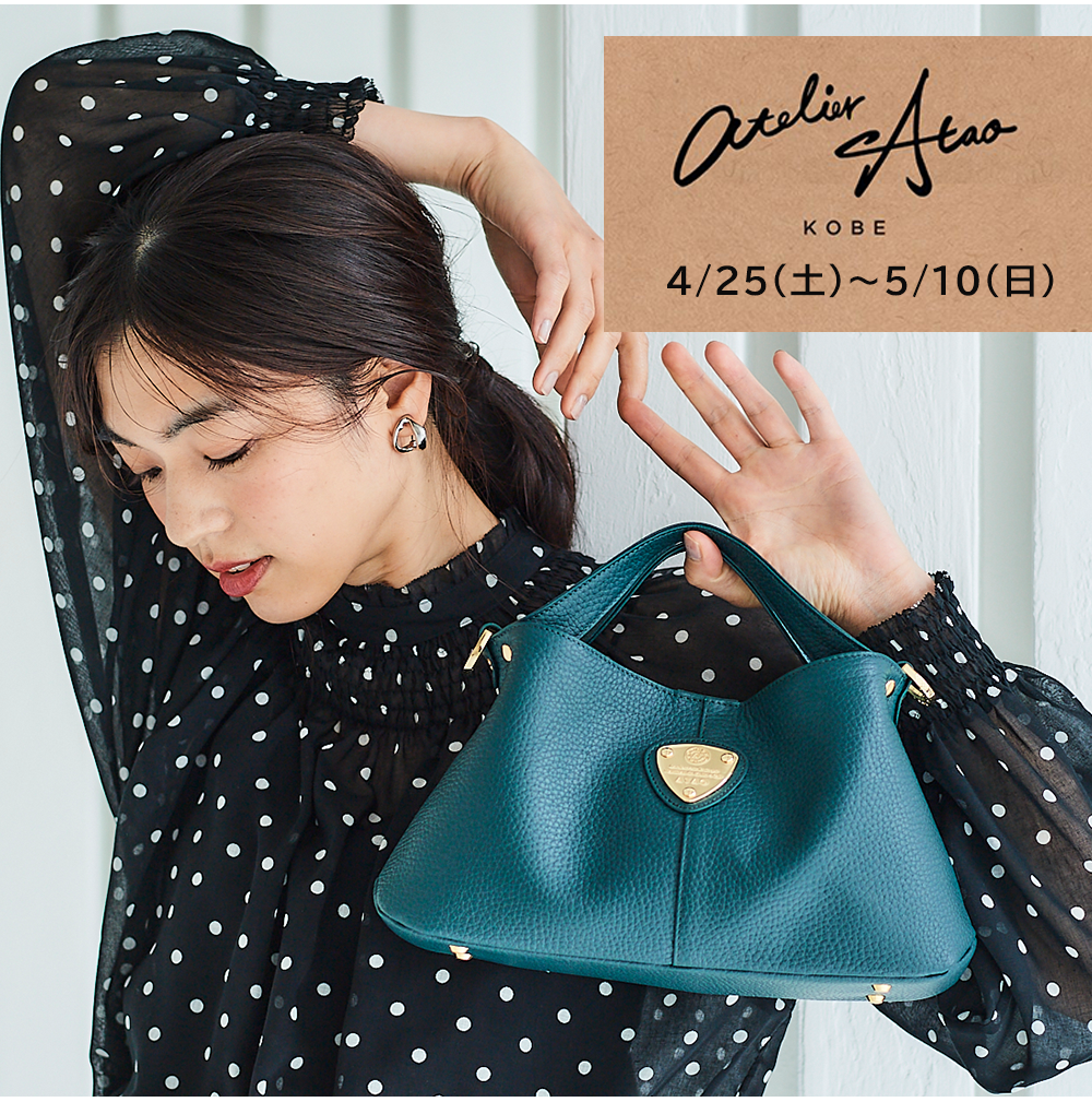 期間限定！アトリエアタオシリーズ☆