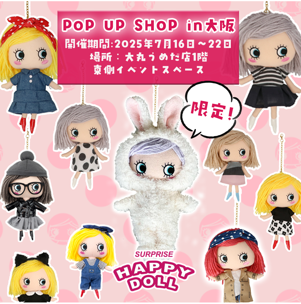 イルメールPOP UPショップ開催決定☆