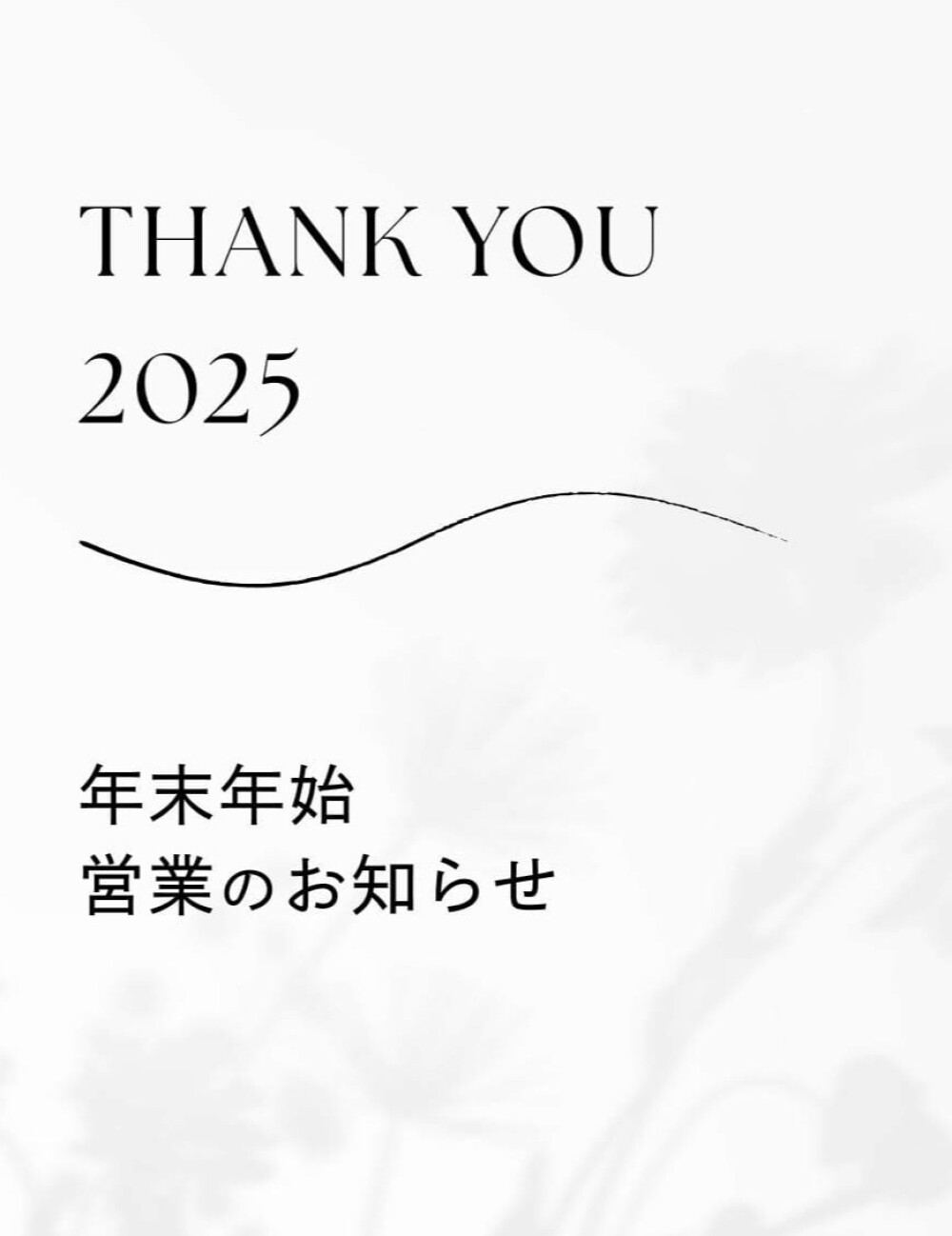 【ラシット大丸梅田店】年末年始の営業時間•お正月クーポンについて♪♪