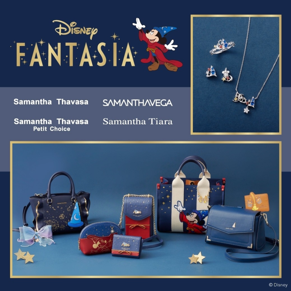 ディズニー・アニメーション映画『ファンタジア』コレクションが登場