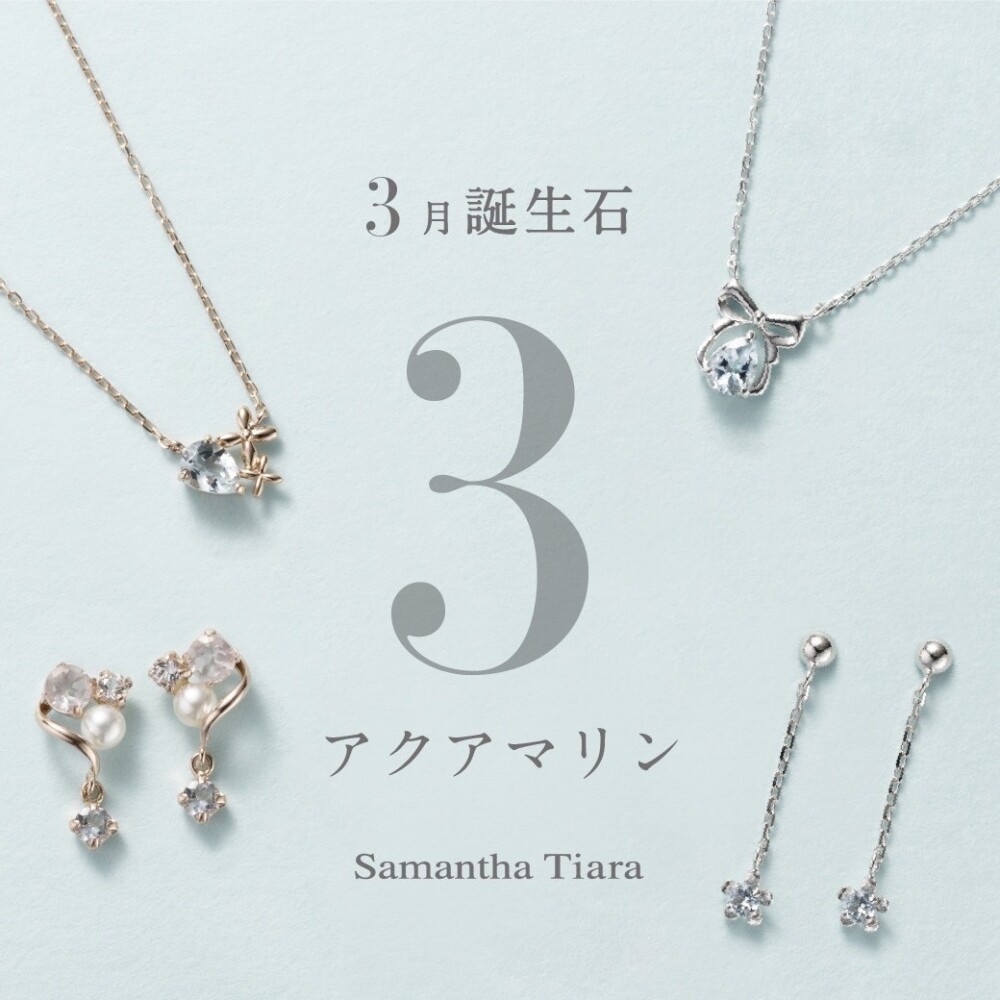 新作💎3月誕生石アクアマリン💎