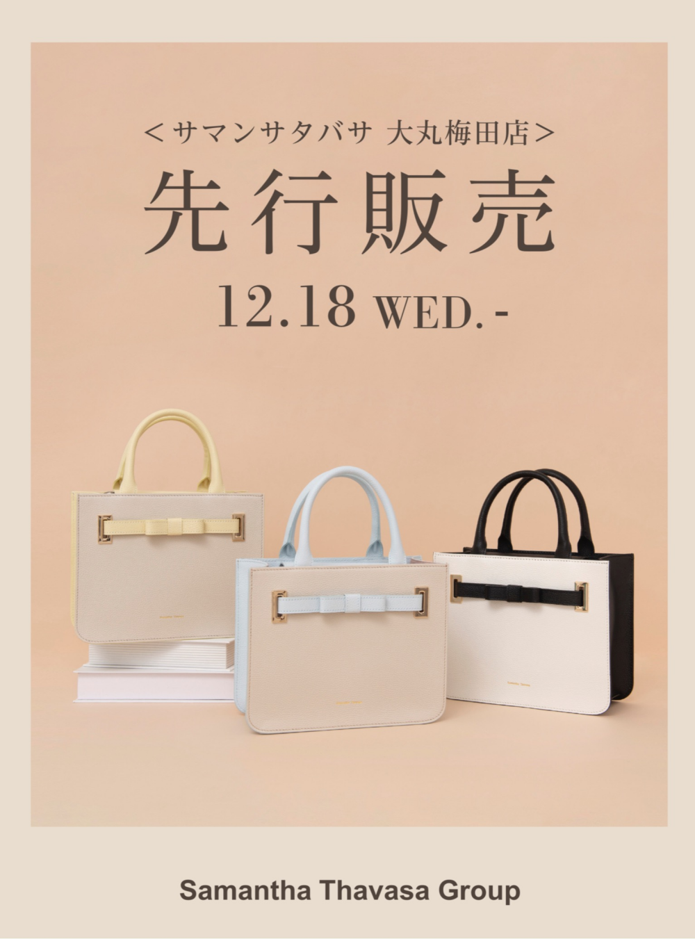 ❄️先行発売❄️【エムシュシュシリーズ新色】