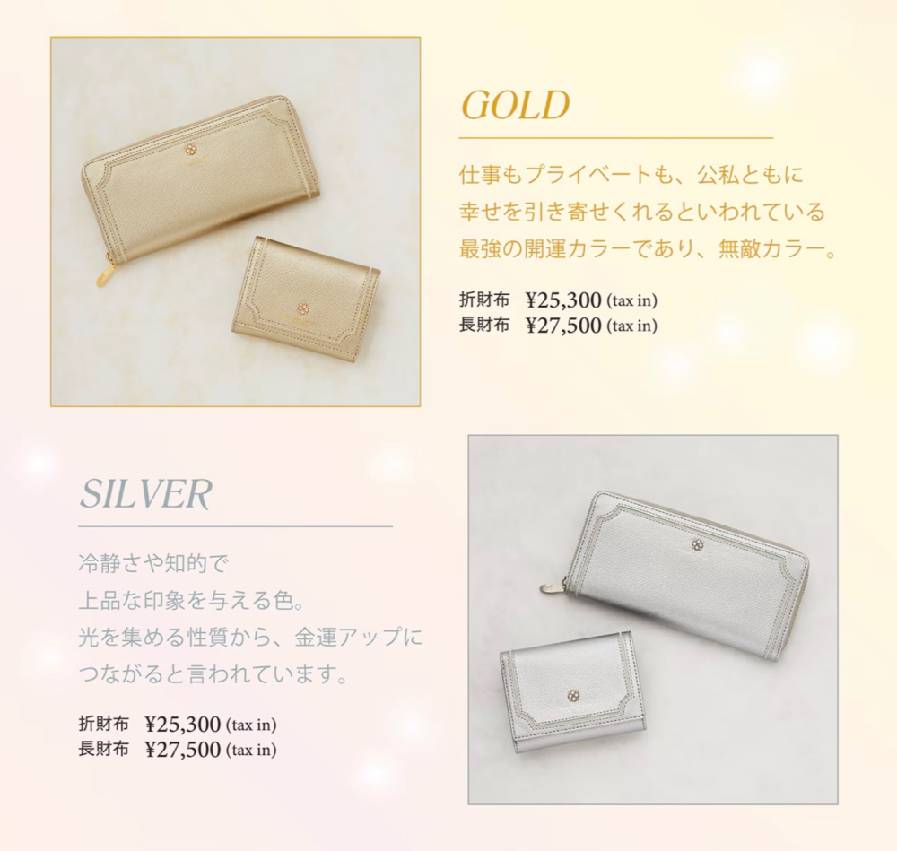 💎新作💎【センタービジュー 折財布】