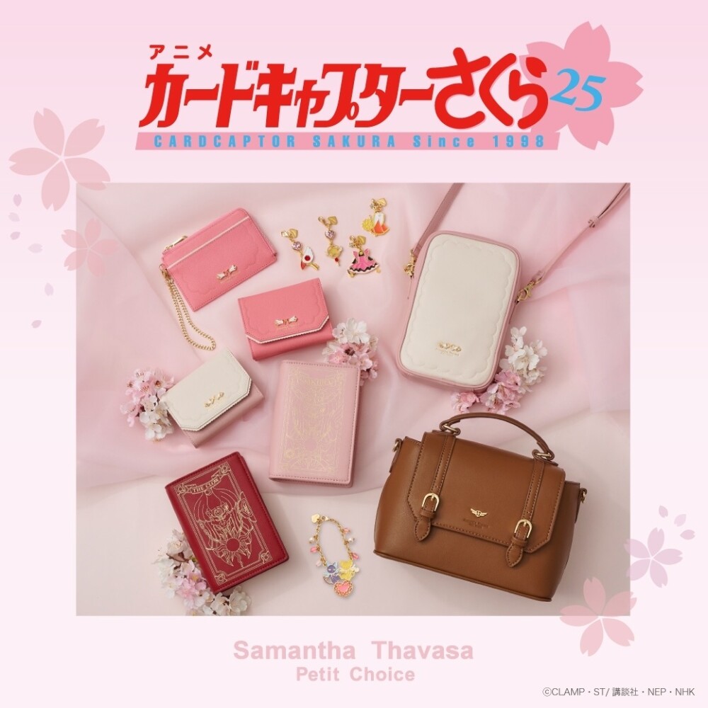 🌸新作🌸カードキャプターさくらシリーズ