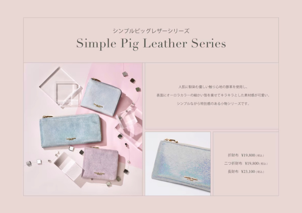 🐷新作🐷【オーロラカラーピッグレザー 二つ折り財布】