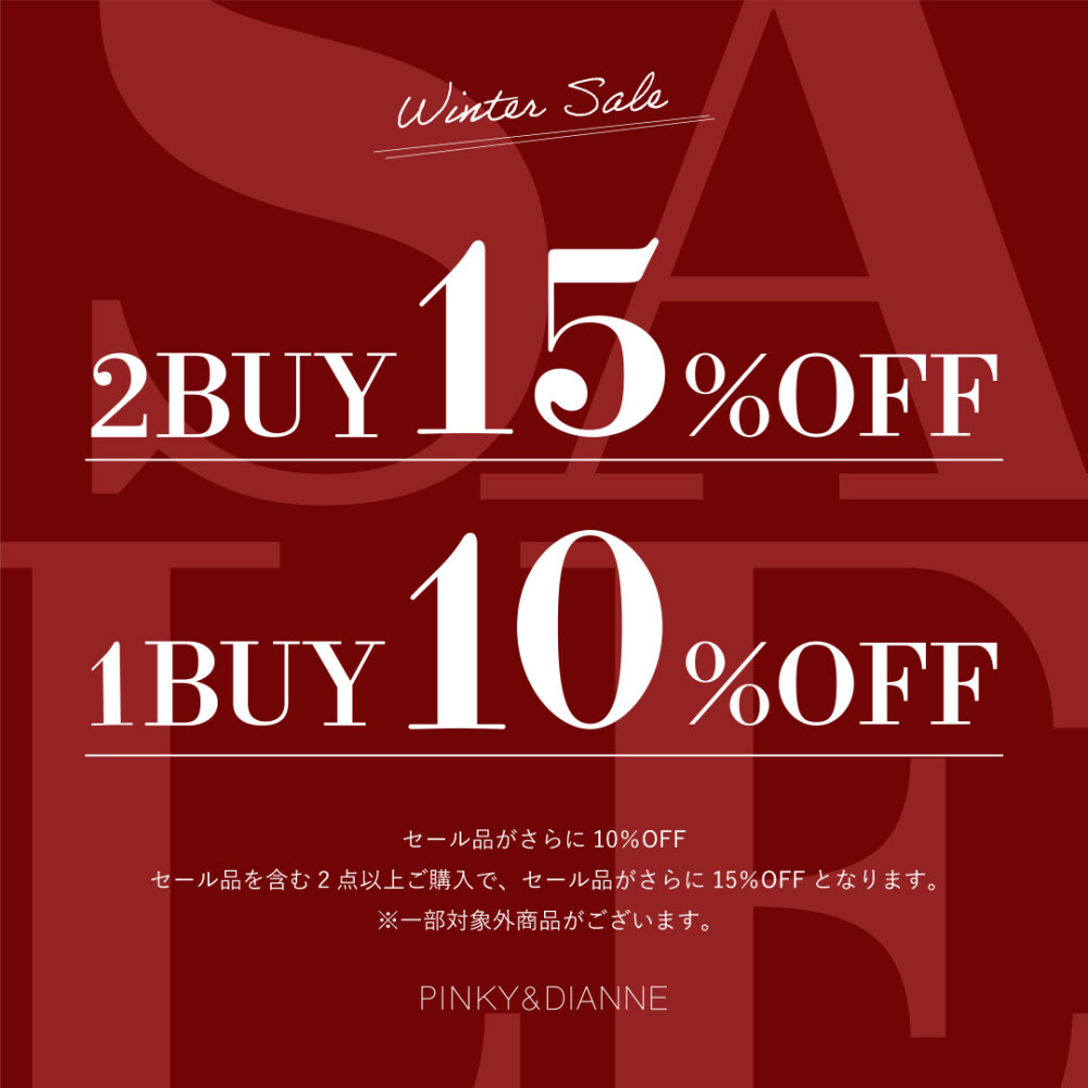 【6階 ピンキー&ダイアン】セール 1BUY10%  2BUY15%