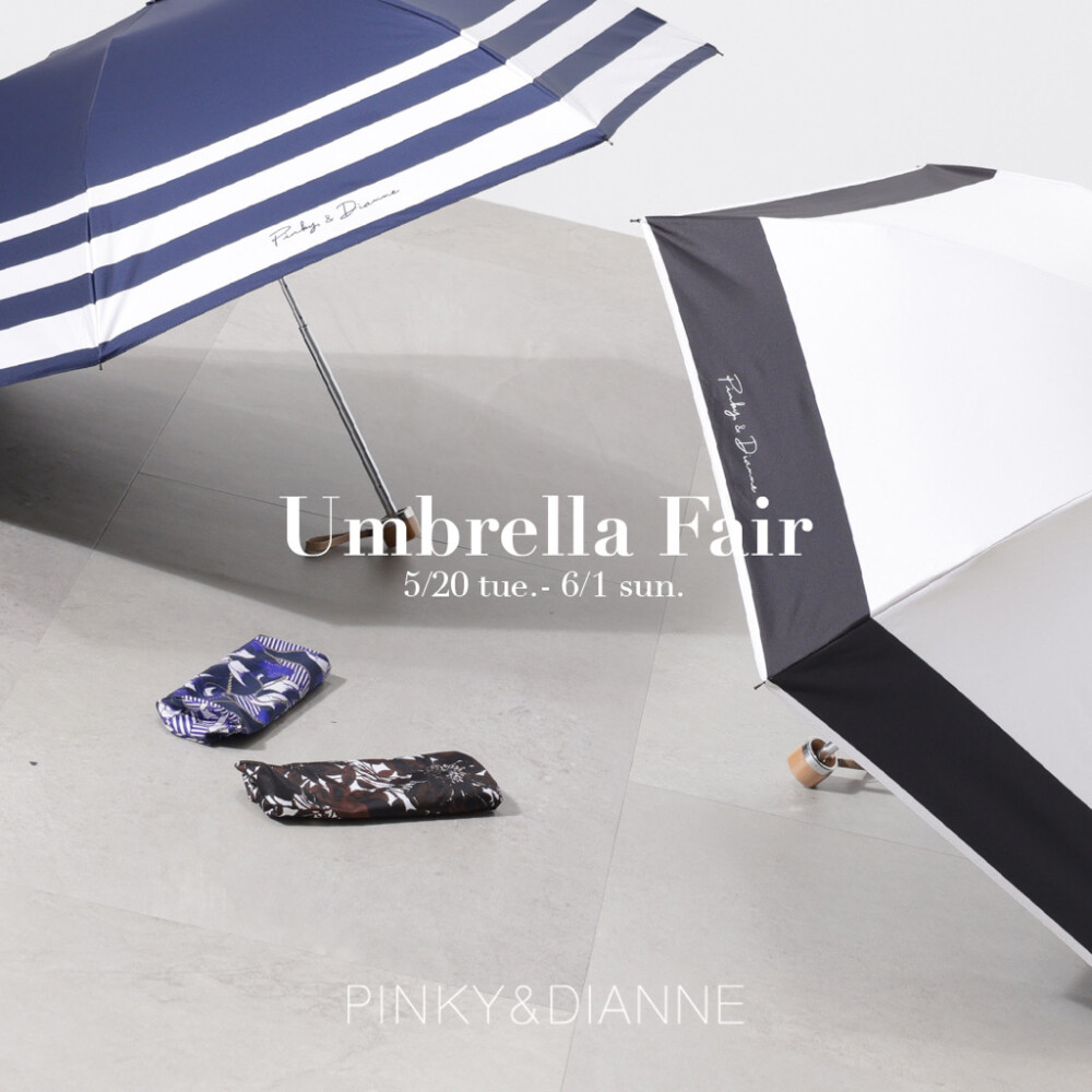【6階 ピンキー&ダイアン】Umbrella Fair☂️