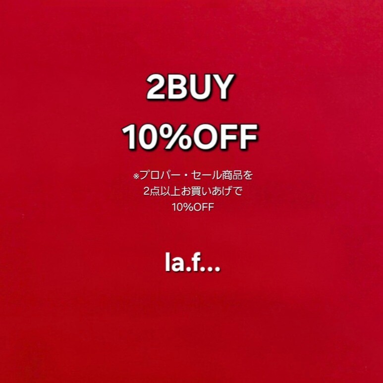 ＜6階ラ・エフ＞2BUY 10%OFF