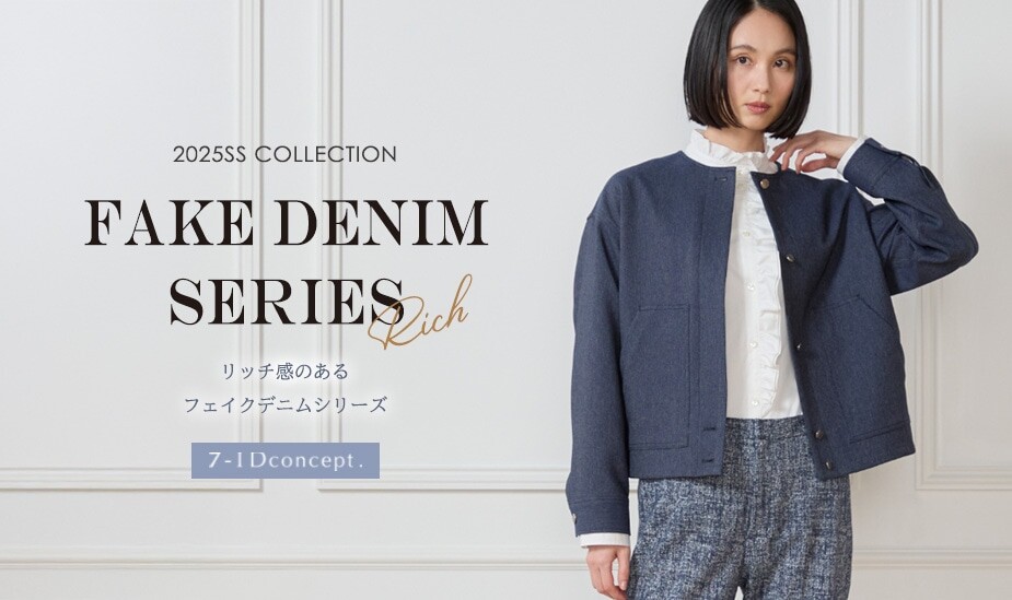 【6階 INED】フェイクデニム