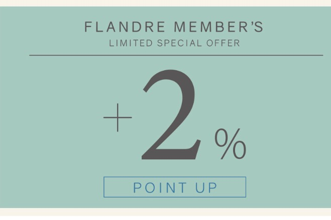 【6F INED】フランドルメンバーズアプリ2%UP &エコクローゼットキャンペーン開催