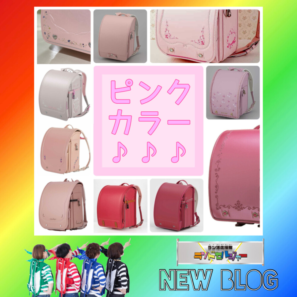 ピンクカラー♪♪♪