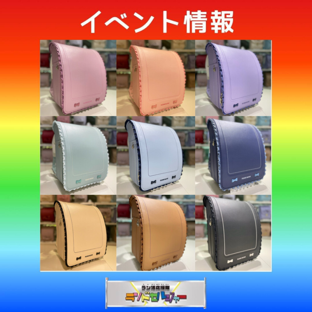 フリルがかわいい♪L’atelier  du Cartable ラトリエデュカルターブル【Charmant ribbomシャルマンリボン】ランドセル