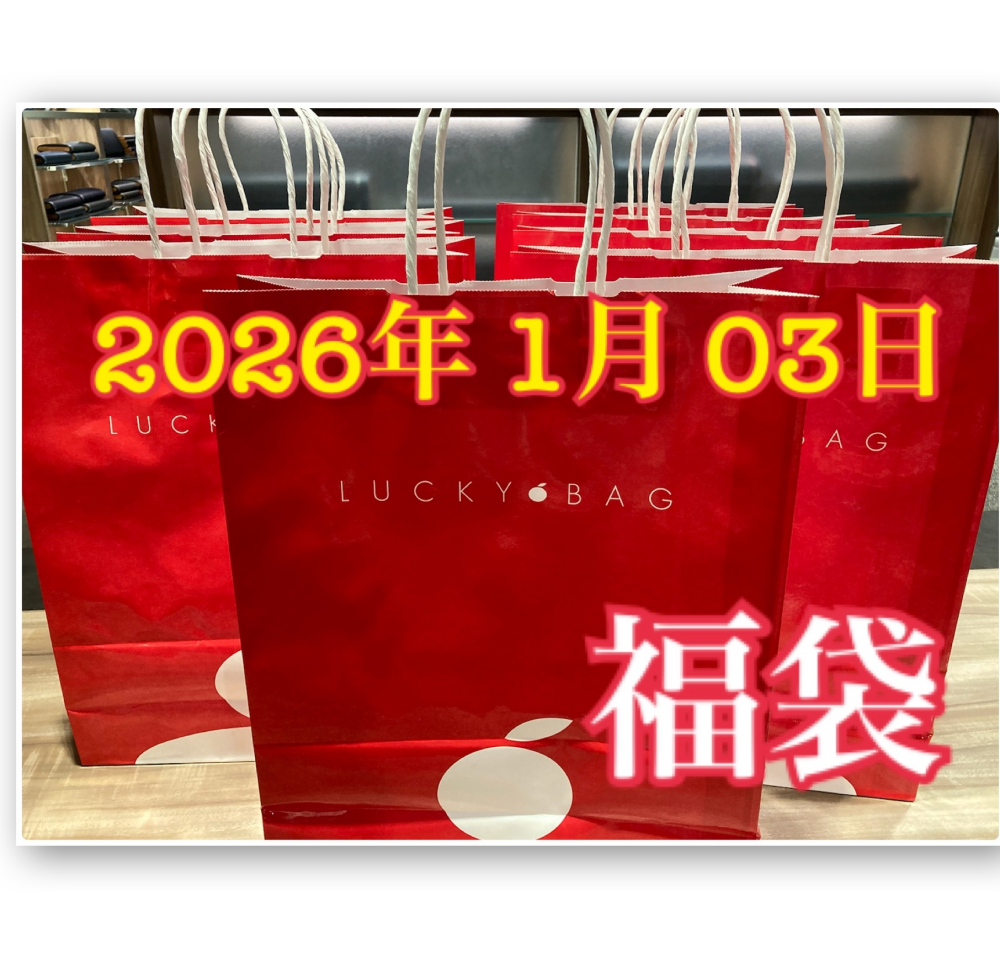 新春クリアランスセール2026