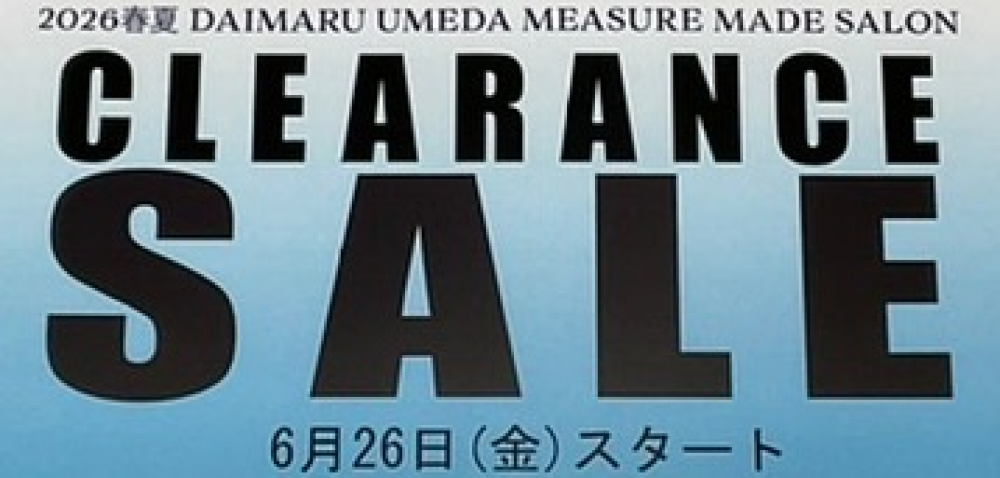 2026春夏クリアランスセール