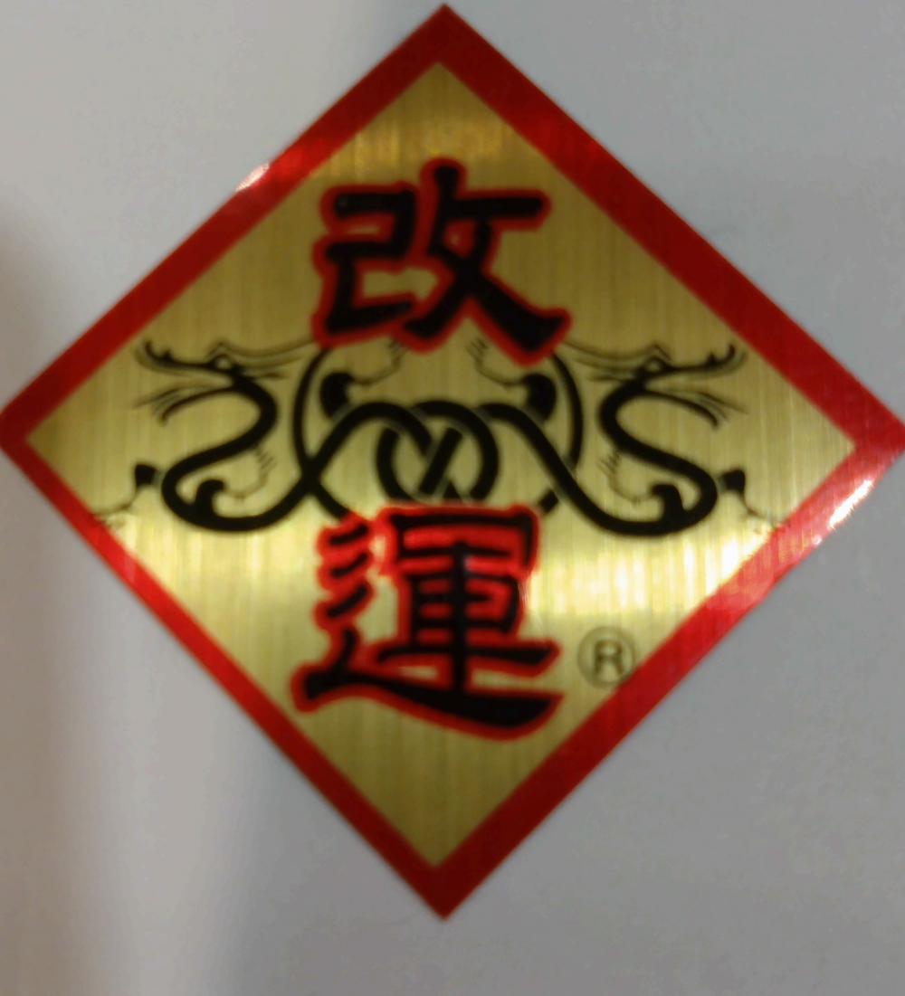 御贔屓されて10周年!!