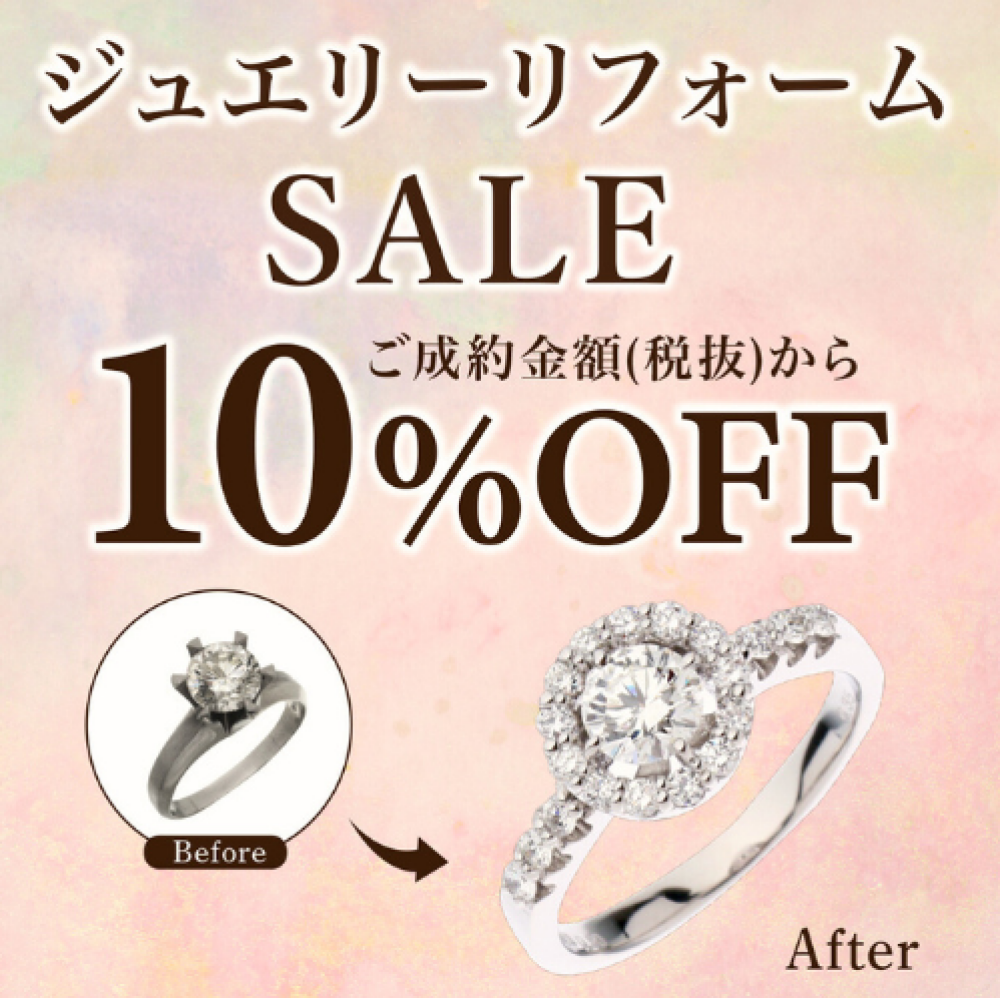 【アイデクト】リフォームSALE🔥