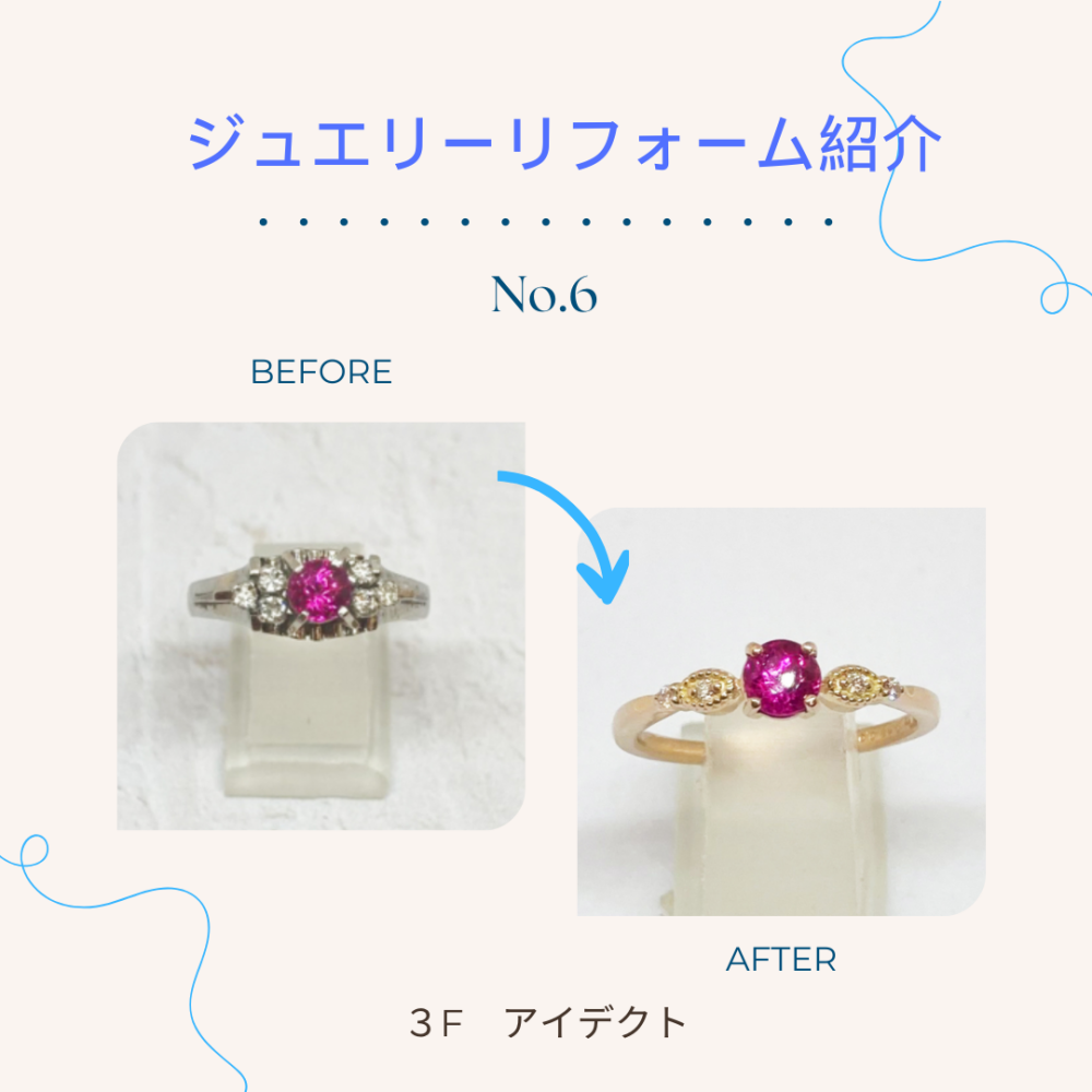 【アイデクト】リフォーム紹介　～No.6～