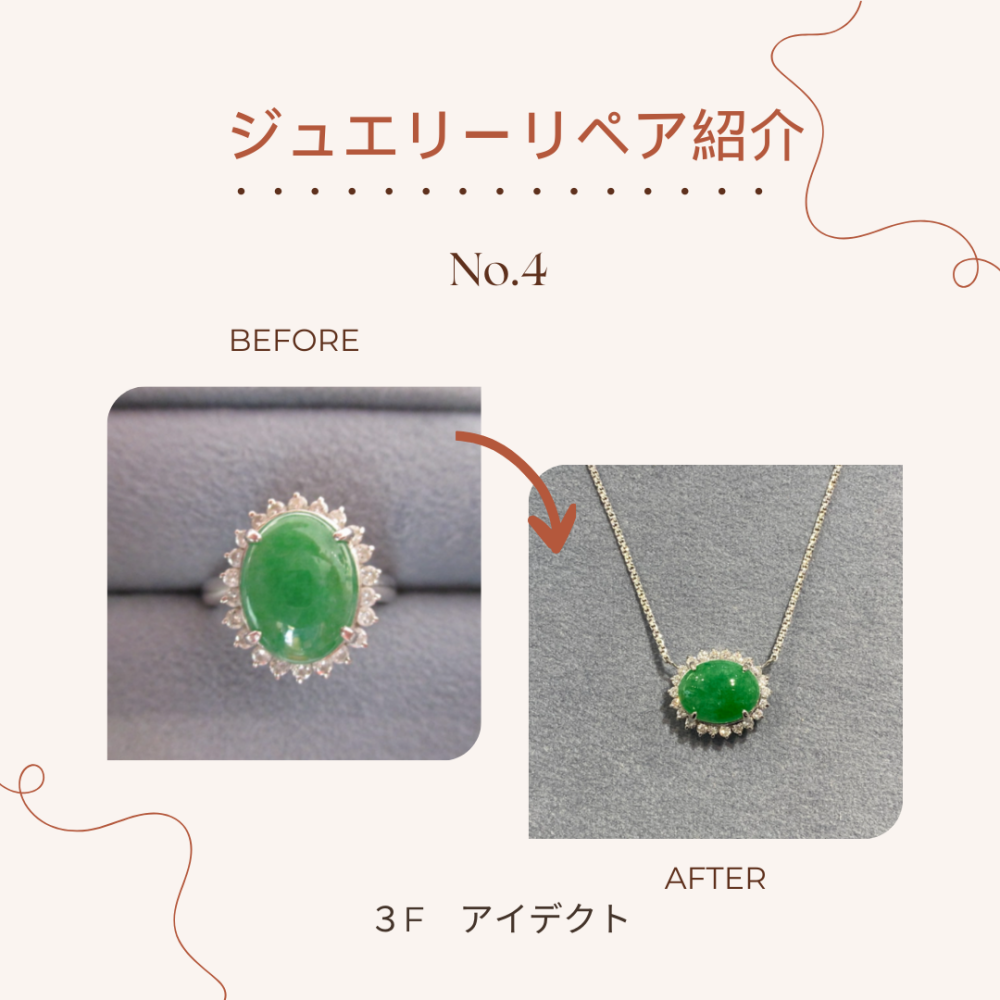 【アイデクト】リペア(修理)紹介　～No.4～