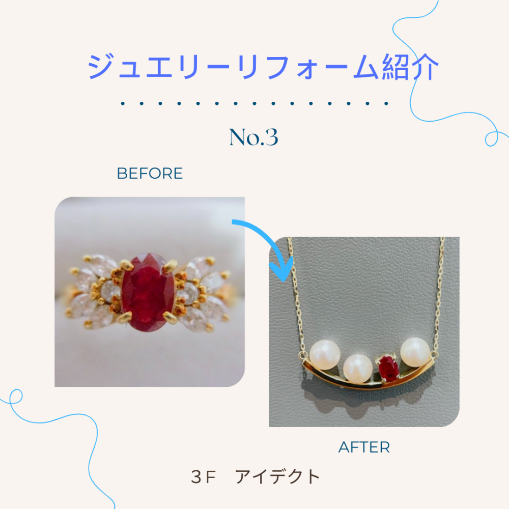 【アイデクト】リフォーム紹介　～No.3～