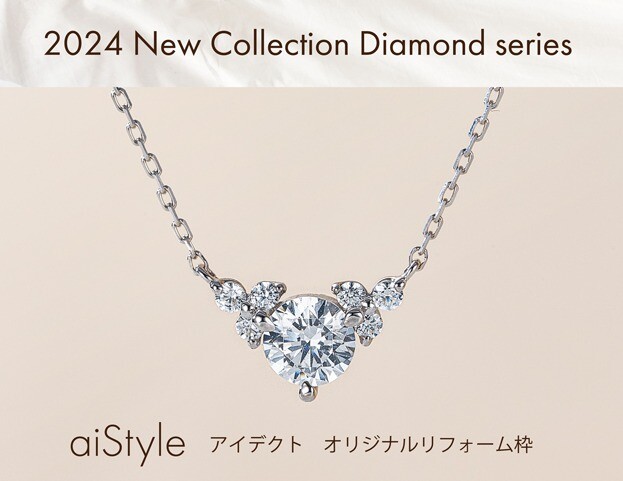 ジュエリー・リフォーム　New Collection～Part3～