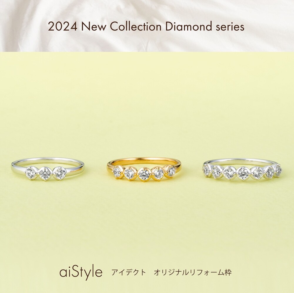 ジュエリー・リフォーム　New Collection　