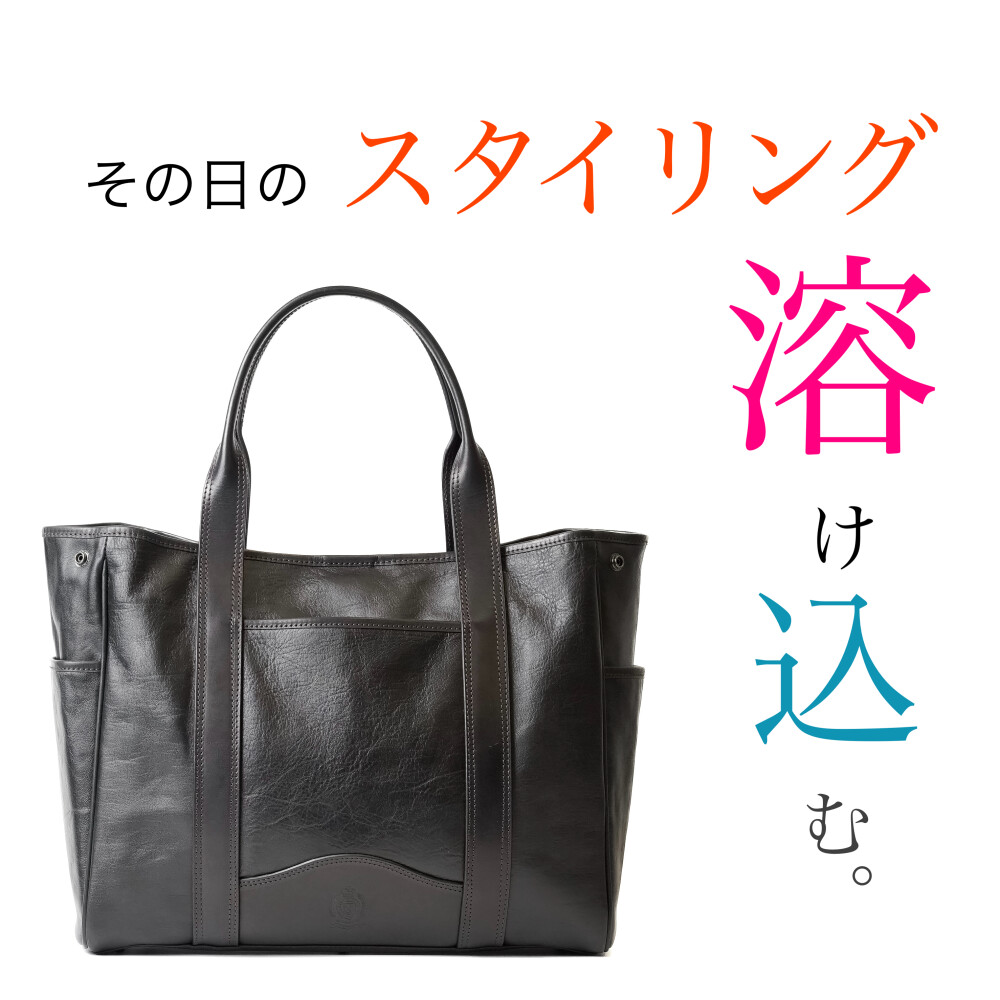 - ざっくり使えて、機能的な新作トートバッグ -