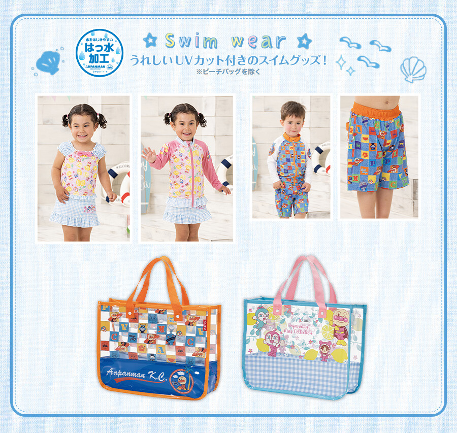 スイムシリーズ👙🩳