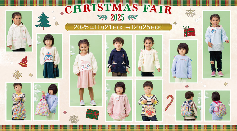 クリスマスフェア🎄🎁