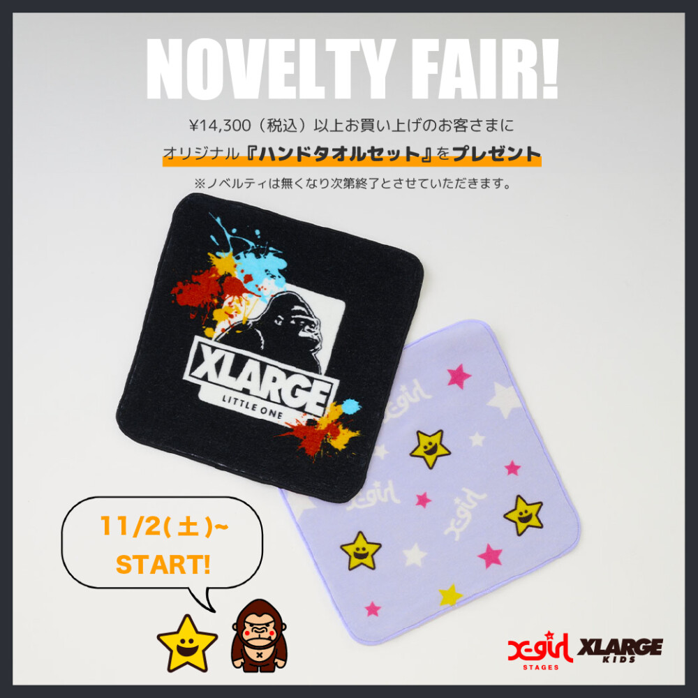 📢≺ノベルティフェアのお知らせ✨