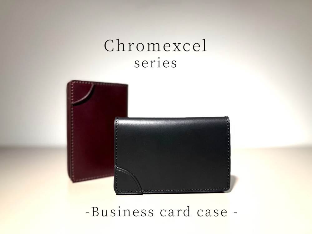 - ブーツに使う革で仕立てた、新作名刺入れ -