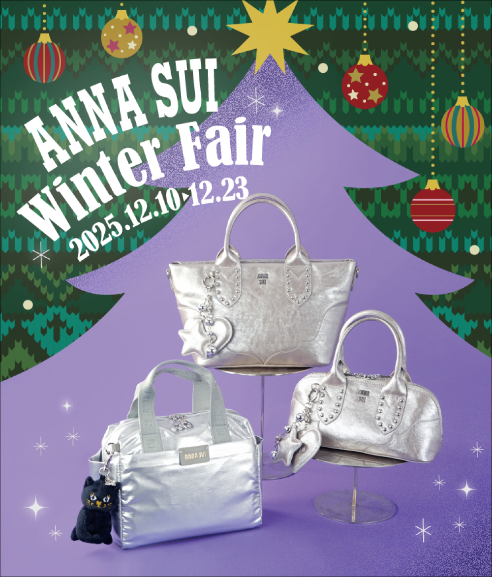 12/10(水)〜12/23(火) アナ スイ ウィンターフェア開催