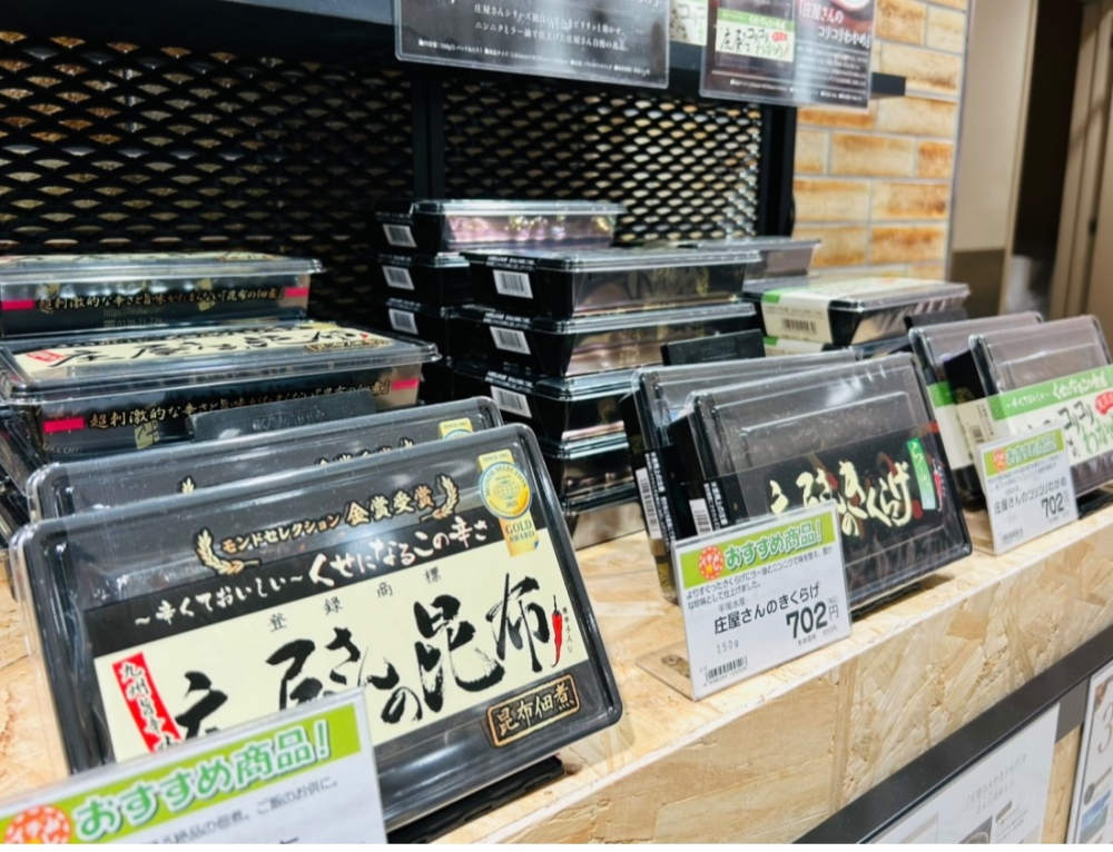 辛ウマがクセになる🌶️庄屋さんの昆布
