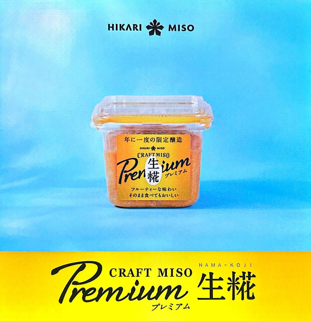 数量限定入荷！CRAFT MISO プレミアム生麹✨
