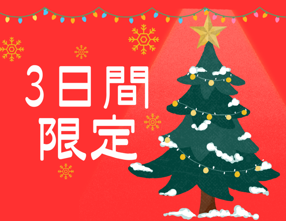 限定ラッピングいたします♪