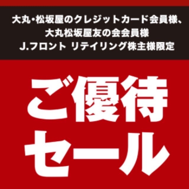 11月優待会参加いたします💛❤️🛍️😇