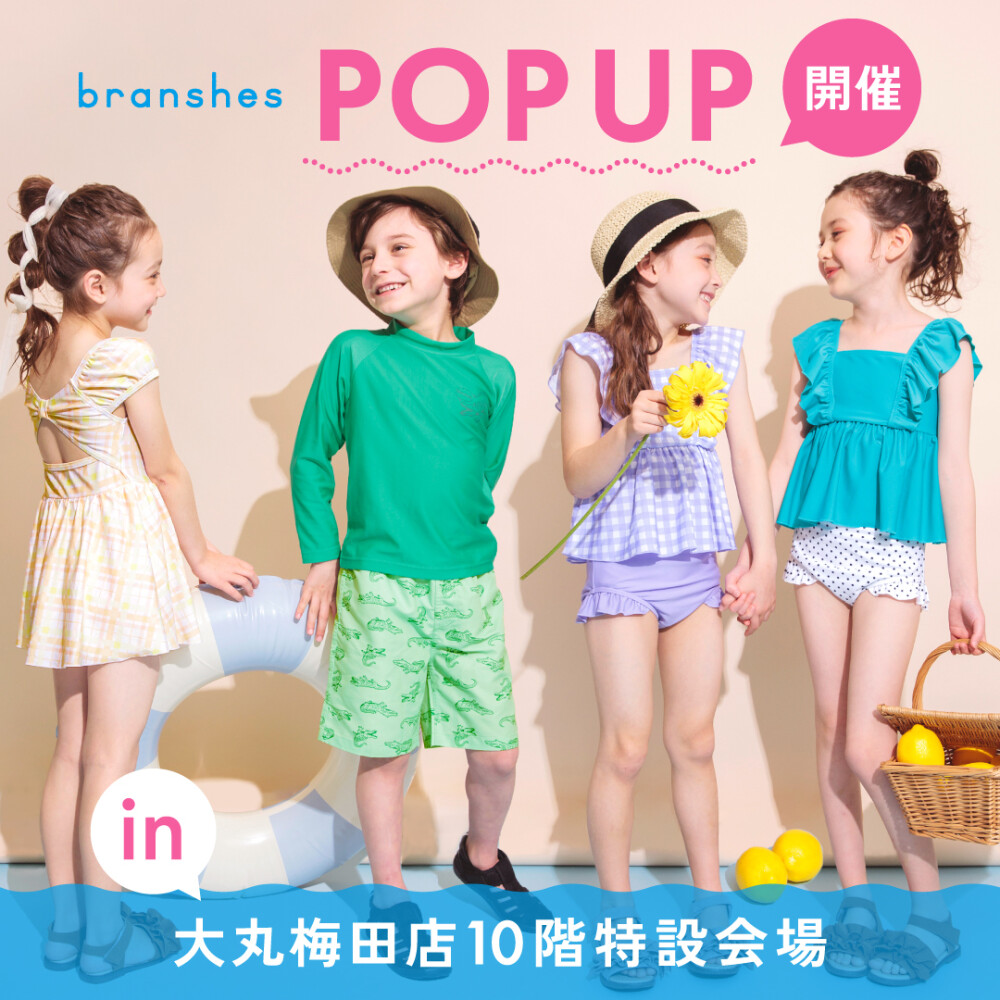 10階特設会場にて、POP UP開催中🎉