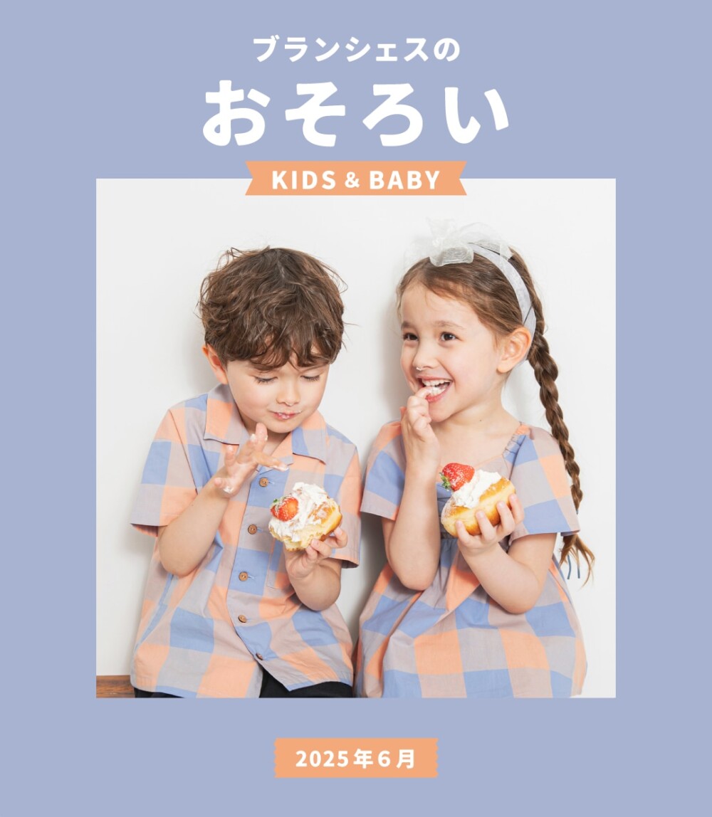 夏の新作❗️【男女ベビーペアシリーズ】