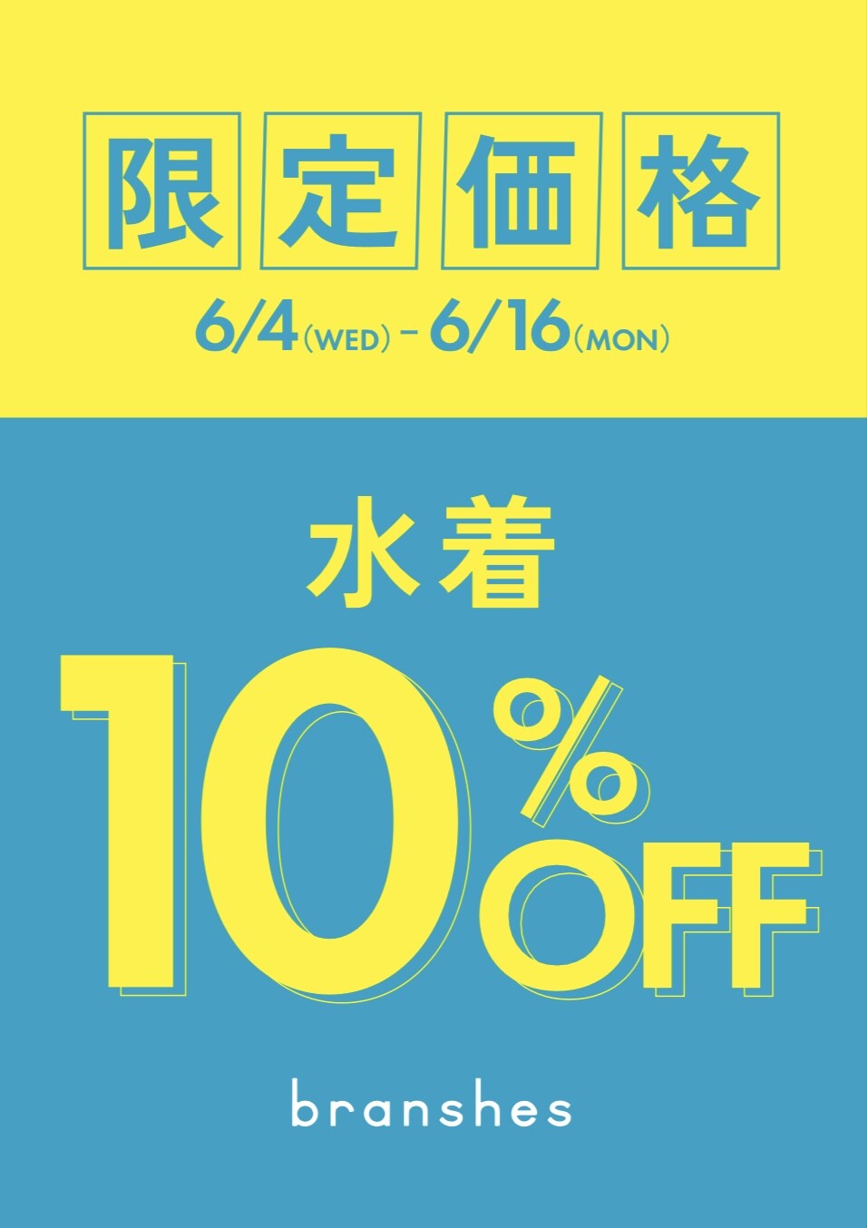 水着限定価格👙✨