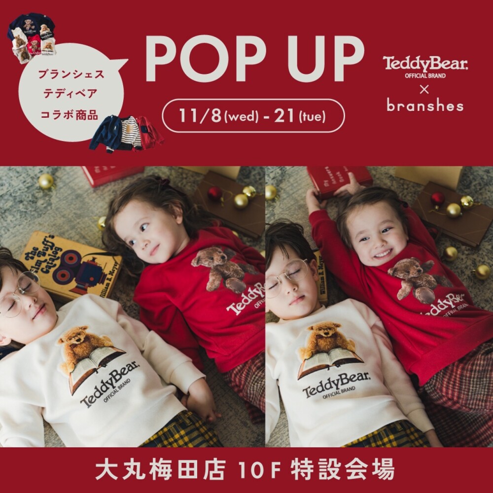 10階特設会場にて、テディベアコラボ開催中🧸🎉