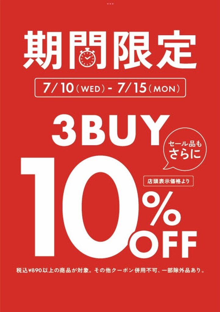 バンドルセール開催‼️