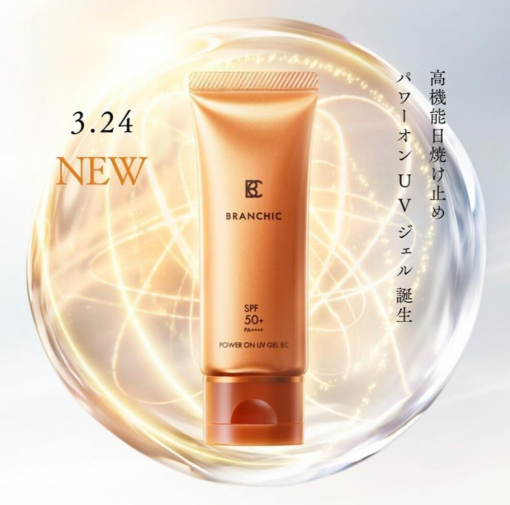 ✨待望の日焼け止めが新登場！！