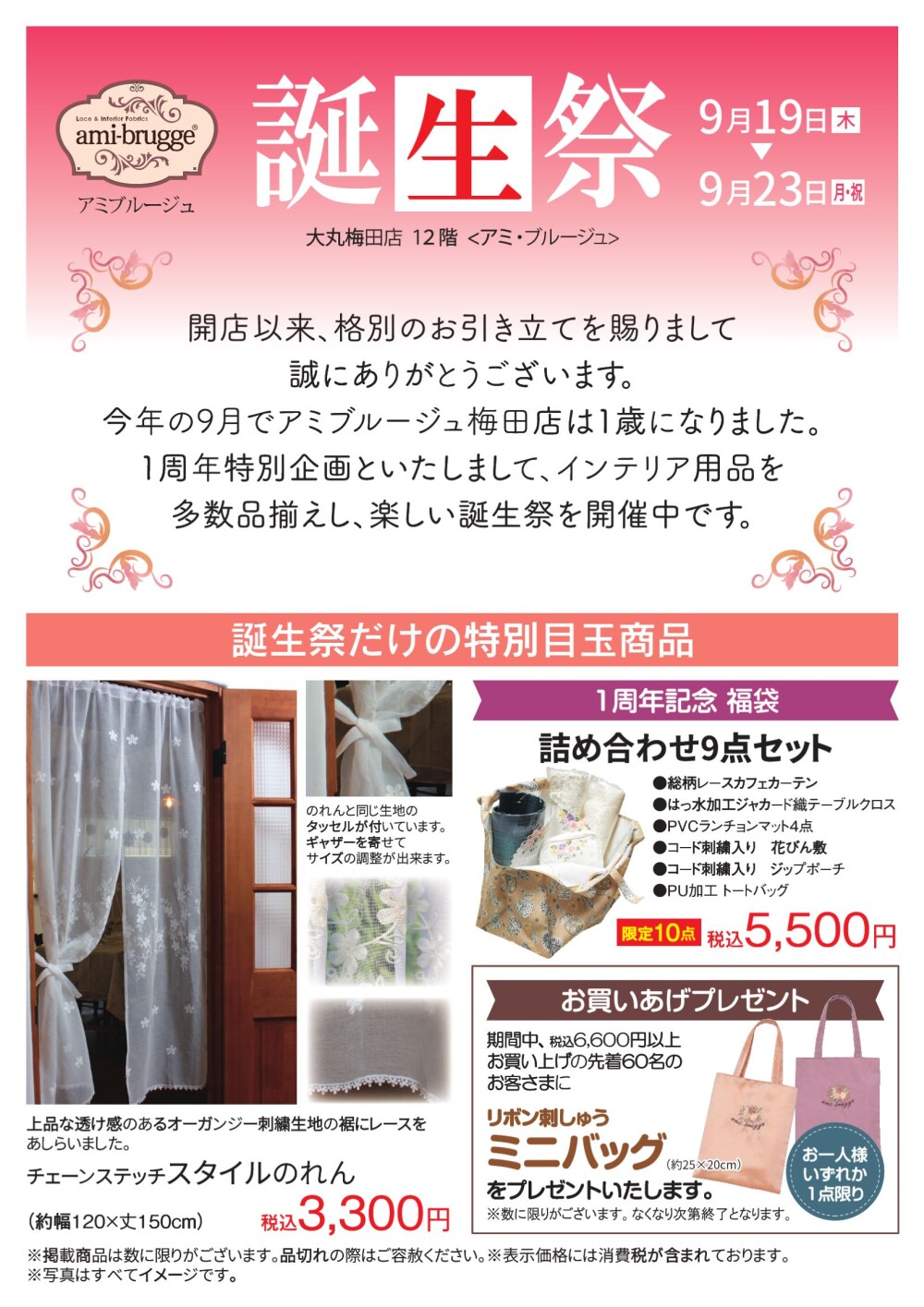 【アミ・ブルージュ】誕生祭のお知らせ🐰