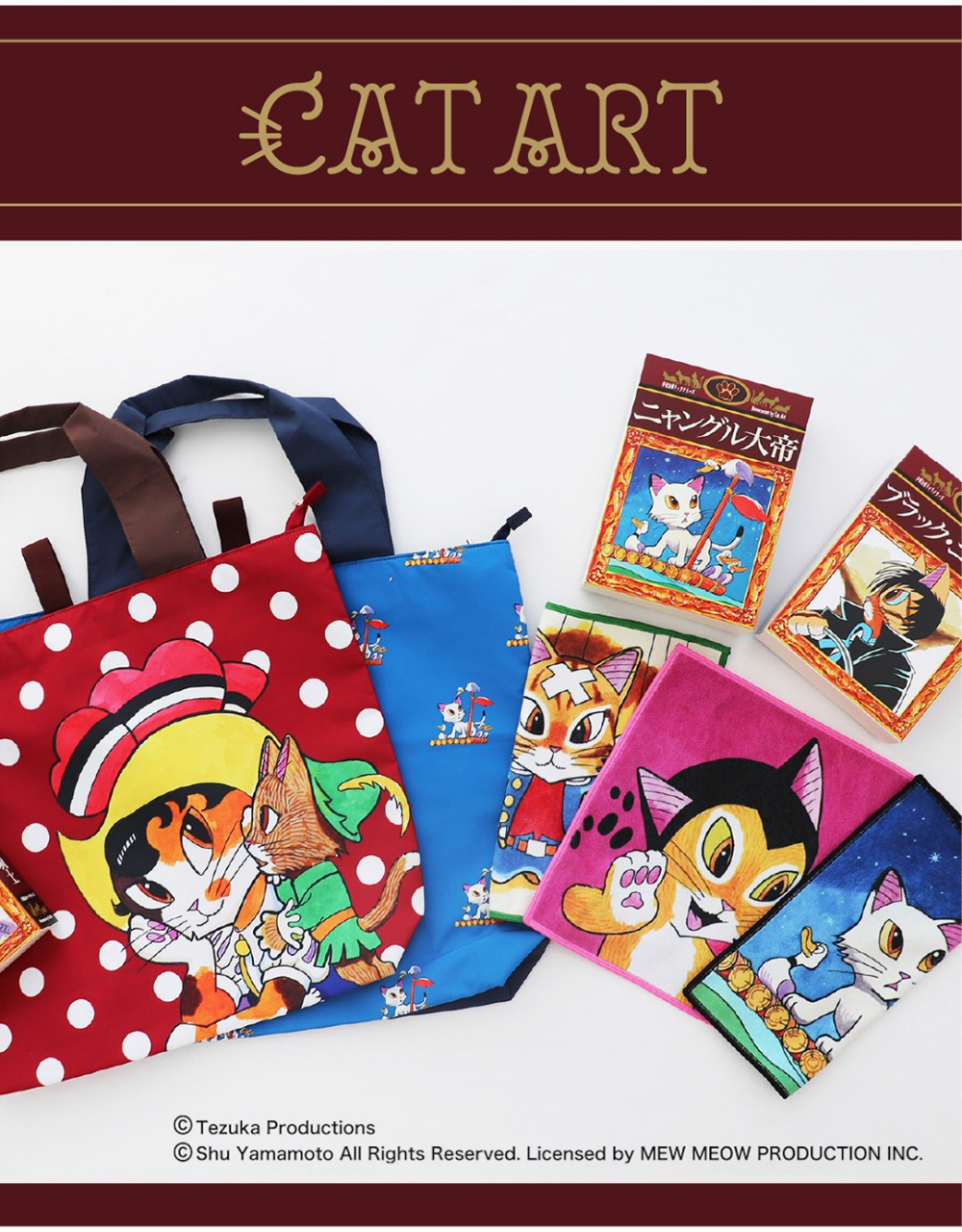 ✨📚名作マンガが猫アートに変身！？🐈🐾✨