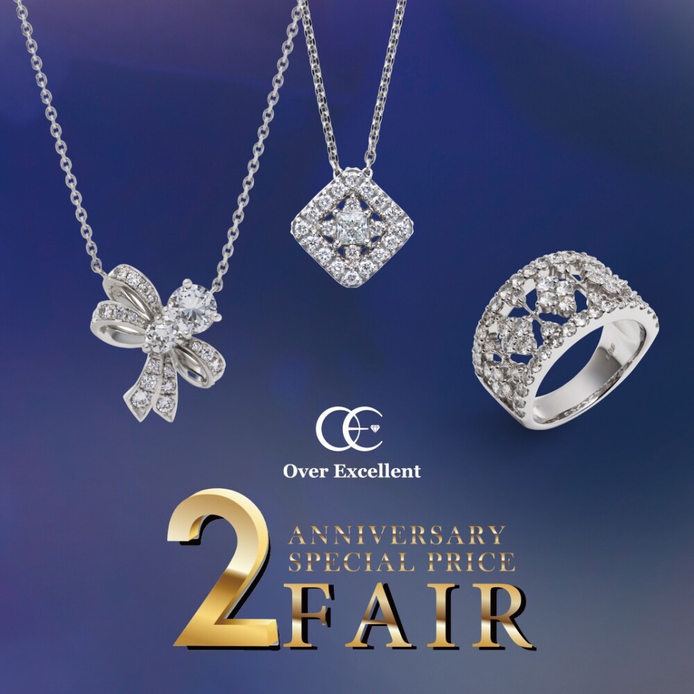 【Over Excellent】2nd Anniversary special price Fair 10/1(木)~10/14(水)